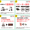松竹系映画館の神アイテム「SMTメンバーズ」特典の罠