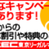 講座などは早めに申し込むとお得なことも