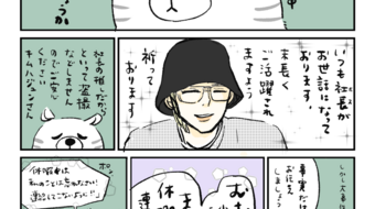 「ロンロン、沼を知る」第632話