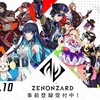 ゼノンザードの リリースが 2 019年 9月 10日 に決定