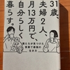 【書評】最近読んだ本、１２月