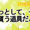 難病の従姉にとって私の母は毒叔母