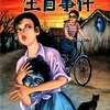 漫画の中に出てくるネコが可愛いというか、やばいというかｗ
