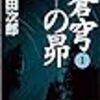 4月の読書記録