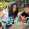 ファミマの加藤さんの今現在は？クビ？どこにいる？youtuber