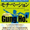 1分間モチベーション を読んだ