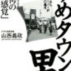 今週の取引 ～イズミ(8273)、ユニチカ(3103)～