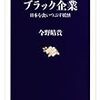 【お題】今年のゴールデンウィークは仕事三昧