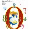 夏目漱石とカントのギリシャ哲学