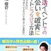 🚷２２〉─１─国家・自治体は「官製婚活」で結婚・出産を促する。～No.100No.101No.102 　＠　⑥　