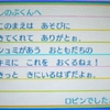 目は真実を見 耳は嘘を聞く。