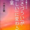 幸せになるために生まれてきた。