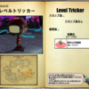 【FF14】暁月フィールドモブNo.0125 「レベルトリッカー(Level Tricker)」