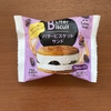 ファミマ バタービスケットサンド ラムレーズン