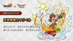【反撃3回】天地雷鳴士マリベルは引くべき性能か？【ドラクエタクト】