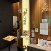 【虎ノ門ヒルズ】「意気な寿し処 阿部」｜魚沼ランチが美味すぎる！子連れOK・食べ放題あり