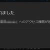 Evernoteの「権限が失われました」バグでノート保存ができない！解決方法はある？