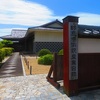 鼓ヶ浦と鈴鹿市伝統産業会館