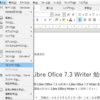 Libre Office Writer レッスン10.文字に視覚効果を設定する。