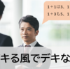 鳴り物入りでヘッドハントされて来た『自称ハイパフォーマー』が名言を置き土産に会社を去った