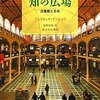 図書館は町を知るチャンス