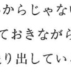 高校入試の英文が読めない