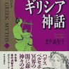 じじぃの「神話伝説_30_冥界の王ハデス（ギリシャ神話）」