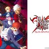 TVアニメ「Fate/stay night」（2006年）