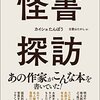 358TV日誌、11月29日火曜日。