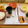 入院したときの食事を一気に振り返る。入院当日から退院まで全８食！