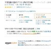 【悲報】amazonの書誌情報管理がマジクソな件について