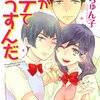 「そろそろ漫画の決着つけようか」選択肢　はい　→　いいえ、粘れるとこまで粘ります。