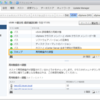 いつ、何を、どうやって、運用管理 ⑥ - 構成 Health Checkの番外編