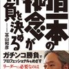 読書によりバリエーションを持たせる宣言