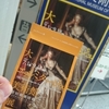 大エルミタージュ美術館展 オールドマスター 西洋絵画の巨匠たち