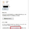 備忘録：スキャンできない。Windows10アップデートの後はいつも再設定。