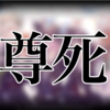 【ツイステ】1周年イベントがショボいとか抜かしたな、アレは嘘だ。フロイド、私を絞めてくれ