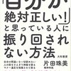 Q.025 同僚が仕事ができなくて嫌になってしまいます