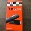 【amazon】Fire TV Stick Newモデルがやってきた！新旧モデル比較もあります