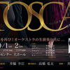 【公演情報】IBC公演「TOSCA」