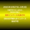 元証券マンの独り言