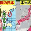 (漫画)世界地図に載ってない日本の本当の大きさについて漫画にしてみた(マンガで分かる)@アシタノワダイ