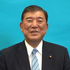 石破首相、いつ辞めるのか、8月中？　それとも7月中？　期待したのに結局辞めないらしい。