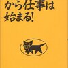 9/16に返却した図書