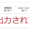 記事紹介ジェネレーターでTitleが取得できないバグ発生(>_<)