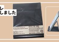 45gでめっちゃ軽い！無印良品の折りたためるスマホスタンドは持ち運び最高＆縦置き・横置きも快適