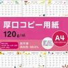 【メルカリ】2025年 7月～12月 季節のかわいいカレンダー 横型 厚口 コピー用紙