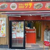 やみいサテ（お花茶屋）