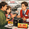 No.１２４２　ストレス対処法　家電量販店の価格の差