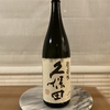 【今週の家飲み】朝日酒造 久保田 純米大吟醸